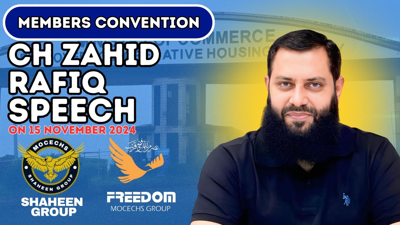 Ch Rafiq CH ZAHID RAFIQ MEMBERS CONVENTION SPEECH |ELECTION 2024 MOCECHS|SHAHEEN ...