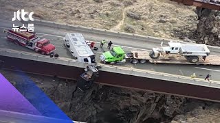미 협곡 다리에 매달린 트럭…2명 극적 구조 / JTBC 뉴스룸