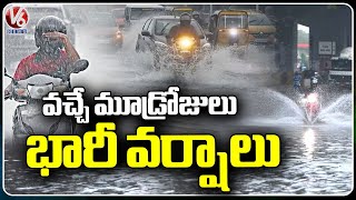 Heavy Rain Alert Telangana State For Next 3 Days | Weather Report | V6 News