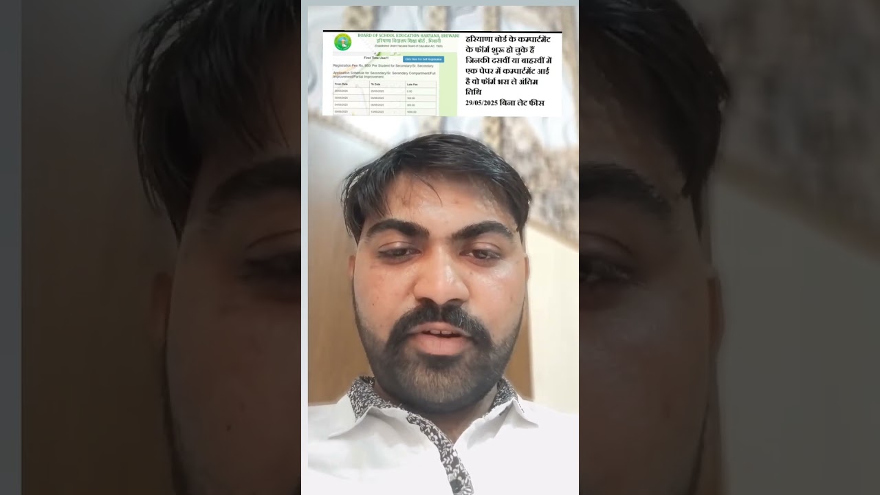 New update compartment form apply online form fill 