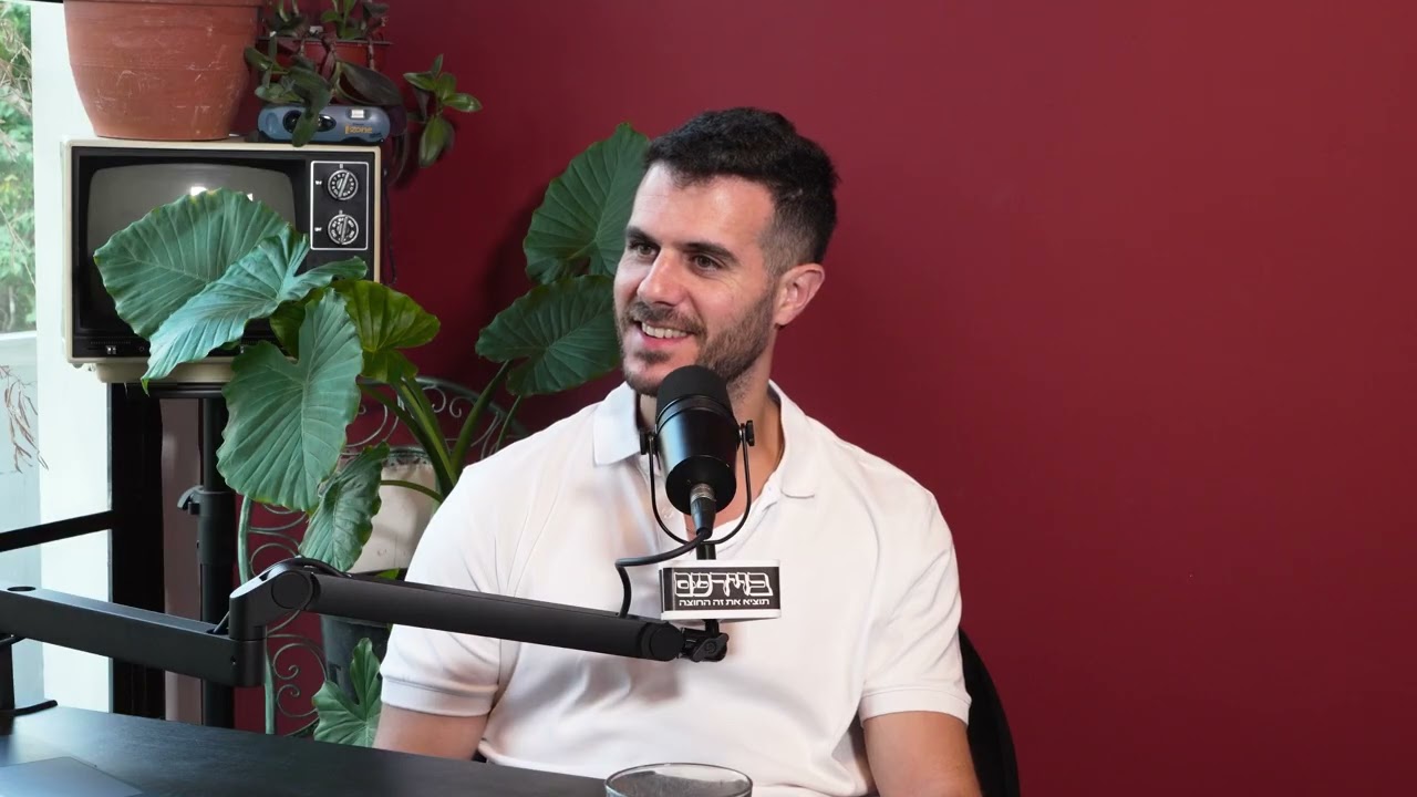 מאני טיים פרק 2 | כסף זה דבר מפחיד?