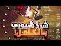 كل شي تحتاج تعرفه عن شيوري Chiori C0 