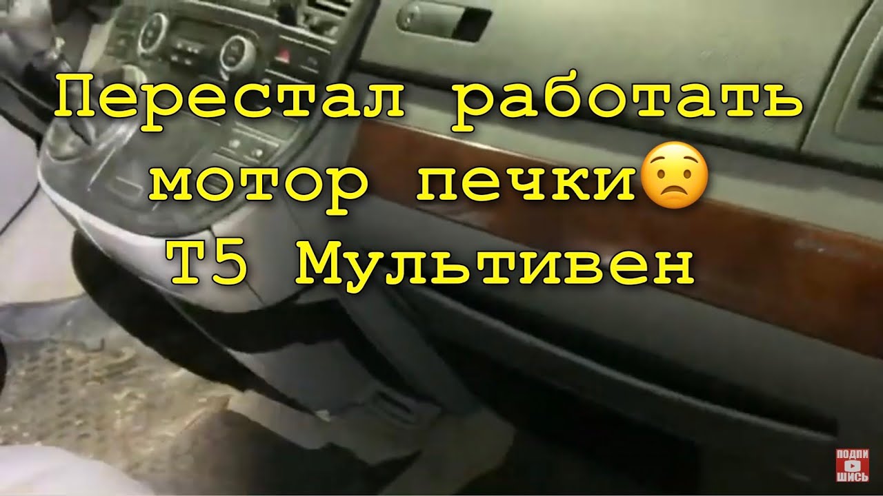 Мотор мультивен т5