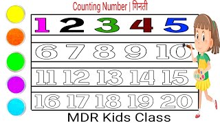 123 Number | 1To100 Counting Video for Kids | Number Song, One Two Three | गिनती 1से 100 तक #numbers