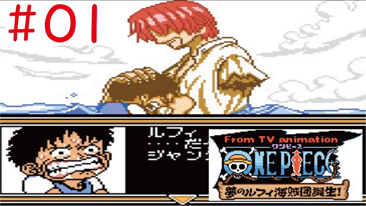 Gbc 01 ワンピース 夢のルフィ海賊団誕生 をやってみた ﾟ ﾟ One Piece Youtube