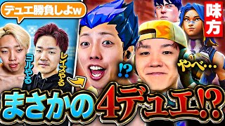 普段サポートの2人がデュエで破壊したらおもろくね?w→衝撃の結果が…【VALORANT / ヴァロラント】
