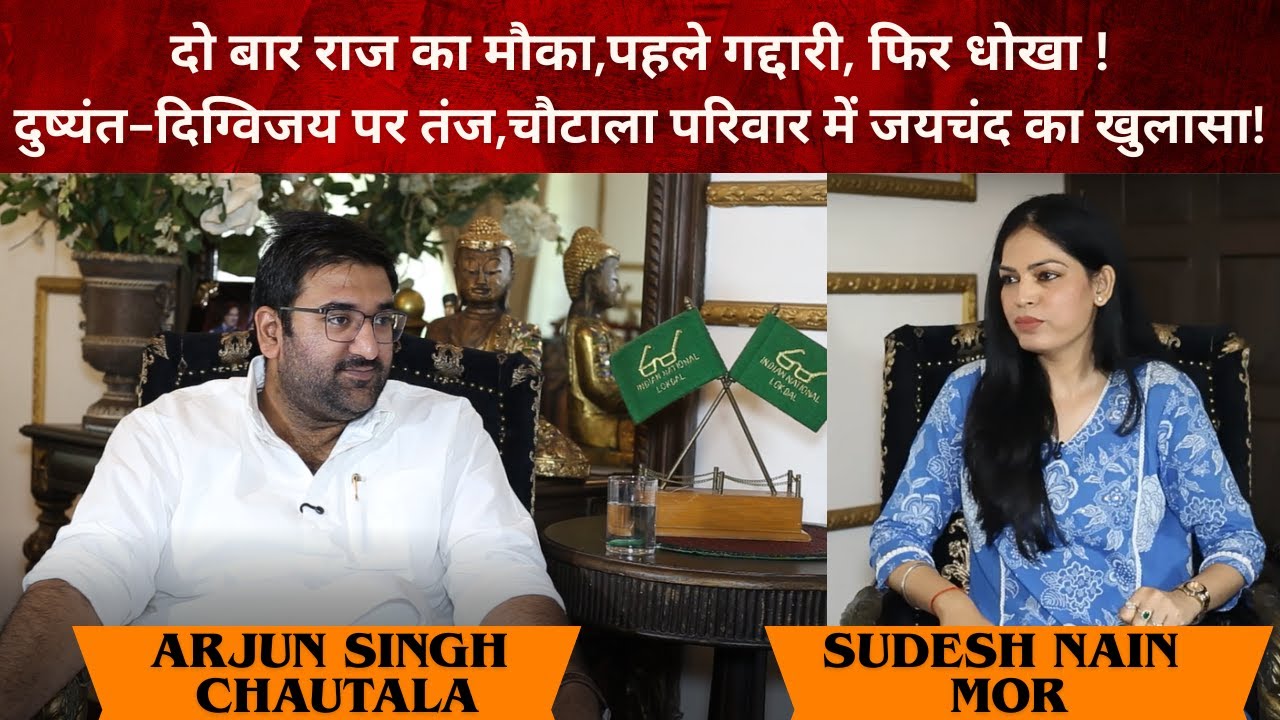 | Arjun chautala | | Family | | Politics | | Controversy | | INLD |  | Abhay Chautala | | Podcast |
