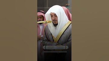 ما تيسر من سورة البقرة | لفضيلة الشيخ د.#الوليد_الشمسان من #المسجد_الحرام