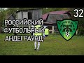 ПОСЛЕДНИЙ СЕЗОН ЗА ЖИРЯТИНО В ОДНОМ ВИДЕО. Я УСТАЛ, Я УХОЖУ. 32 ЧАСТЬ. FOOTBALL MANAGER 2020