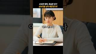 #류혜영 #변호사 #어쏘변호사 #배문정