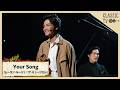 【クラシックTV】ミュージカルTV 井上芳雄/「ムーラン・ルージュ!ザ・ミュージカル」から「Your Song」| NHK
