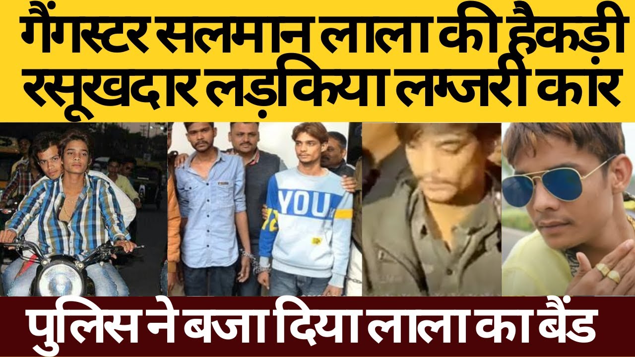 Indore Gangster Salman lala की निकली हेकड़ी 100 लोगों को दे रहा था पार्टी और डाके की योजना|bdf news|