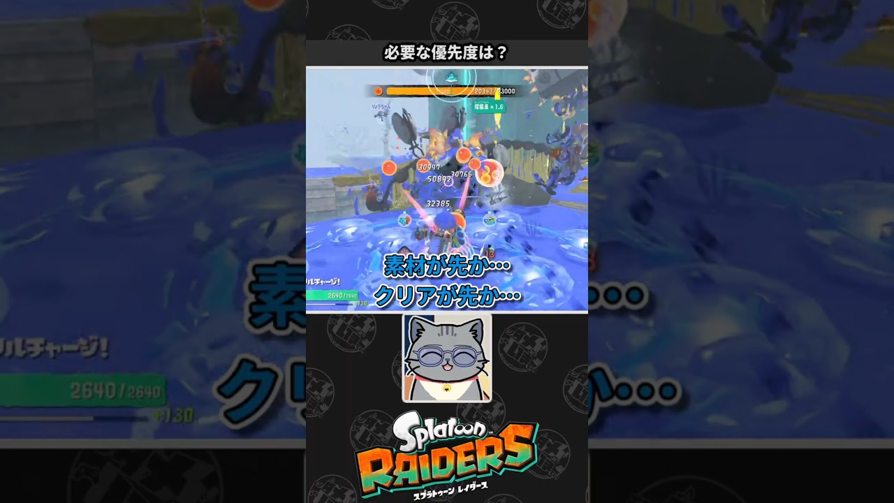 【Splatoon RAIDERS】攻略のロードマップが分からなくなってきたネコVtuber