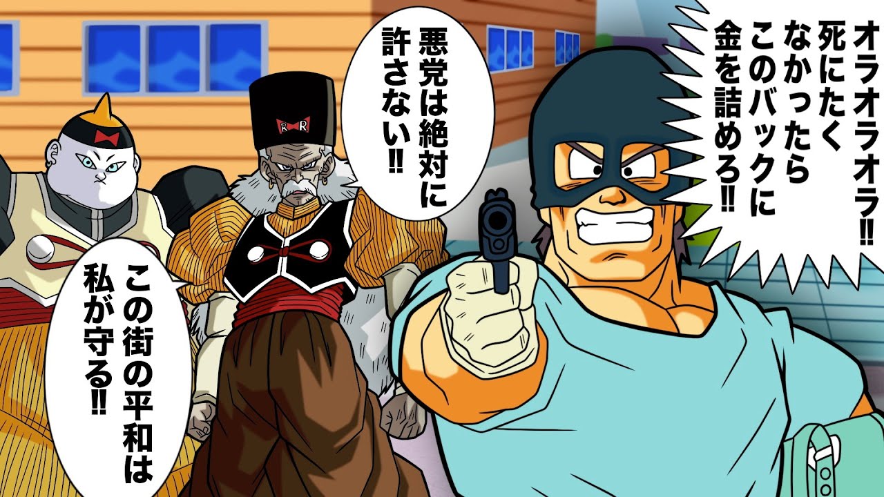 ドクターゲロ アニメ】もしもドクターゲロが正義の味方だったら - YouTube