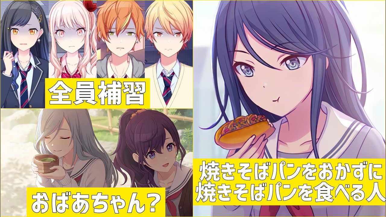 【プロセカ】おもしろシーン集(混合編) Part7