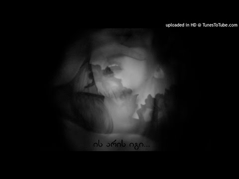Gege \u0026 ლინო a.k.a არლი  - ის არის იგი... / Is Aris Igi...