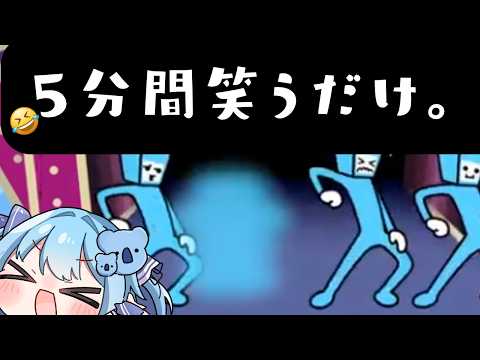 【５分笑うだけ】リズム天国のダンサーがツボ。【リズムゲー】