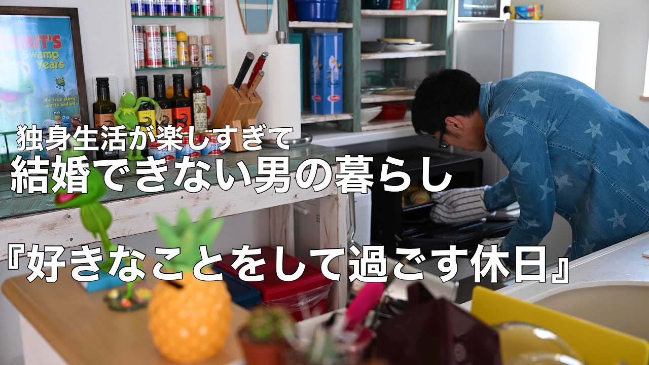 【一人暮らしの生活】独身会社員の休日//夜は台湾料理で友人をお招きした日//