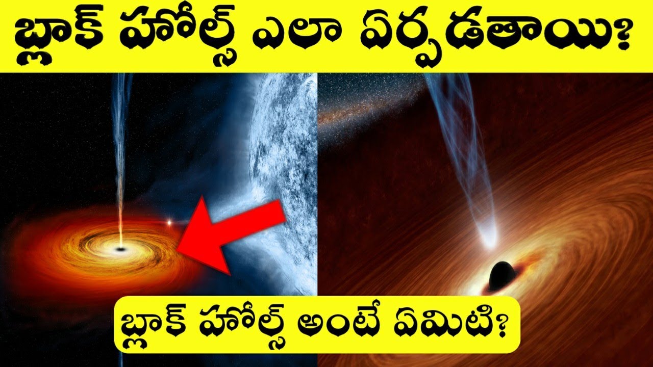 What Is black Holes ? Where Do Black Holes Lead? ll Space Black