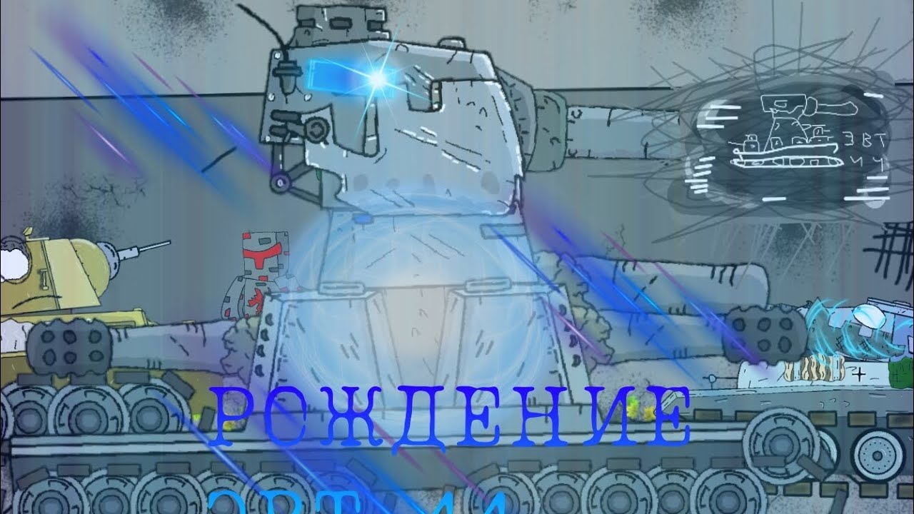 РОЖДЕНИЕ ЭВТ-44 - YouTube