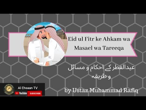 Ustaz Muhammad Rafiq EID UL FITR Ke Ahkaam Wa Masael Aur 