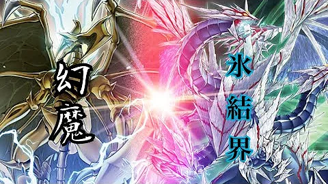 ガチネタ氷結界