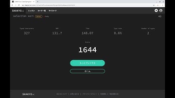 【SHAKYO.io】Ruby - sort - selection sort