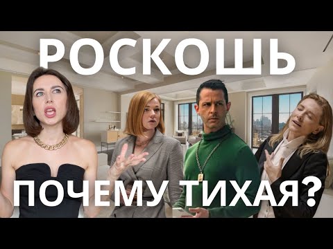 ТИХАЯ РОСКОШЬ: Почему это самый ГРОМКИЙ тренд 2023? | Разбор стиля Наследников и фильма Тар