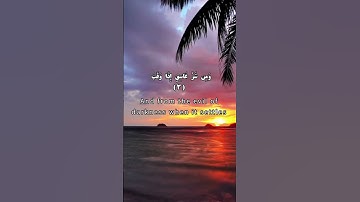 سوره فلق .گوینده #بهروز_رضوی مترجم #مسعود_ریاعی #ترجمه_فارسی_قرآن #قرآن_مهر