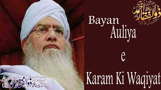 Auliya e karam ki waqiyat I By Hazrat Moulana Peer Zulfiqar Ahmed Saheb Naqshbandi Dewband. 2022 screenshot 4