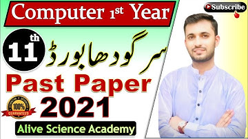 1st year Computer Guess Paper| Computer Guess Paper 1st year 2022|1st year guess Computer paper 2022