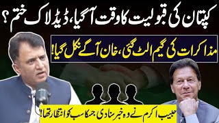 Imran Khan Surpassed Negotiations | Dead Lock Ends | Habib Akram Gave Most Awaited News | GNN