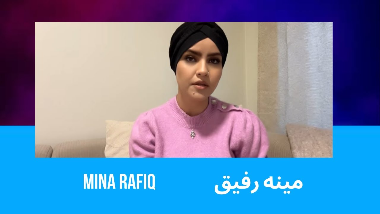 مینه رفیق فعال حقوق زن | فوزیه کوفی ازمبارزه زنان معترض استفاده میکند ...