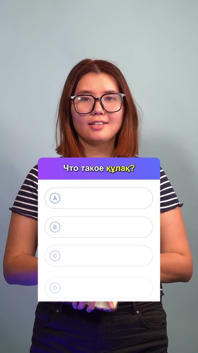ТЕСТ - КАЗАХСКИЙ ЯЗЫК - YouTube