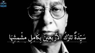 على هذه الارض ما يستحق الحياة   محمود درويش Mahmoud Darwish