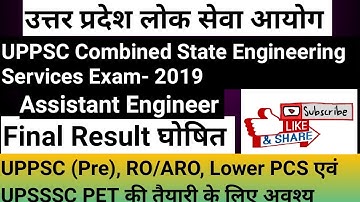 UPPSC AE 2019 Final Result Declared UPPSC Combined State Engineering Services Exam  2019