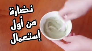 علاج نهائي للكلف/النمش/البقع/التصبغات والحبوب وآثارها يوحد لون البشرة wasfa li tabyid lwajh