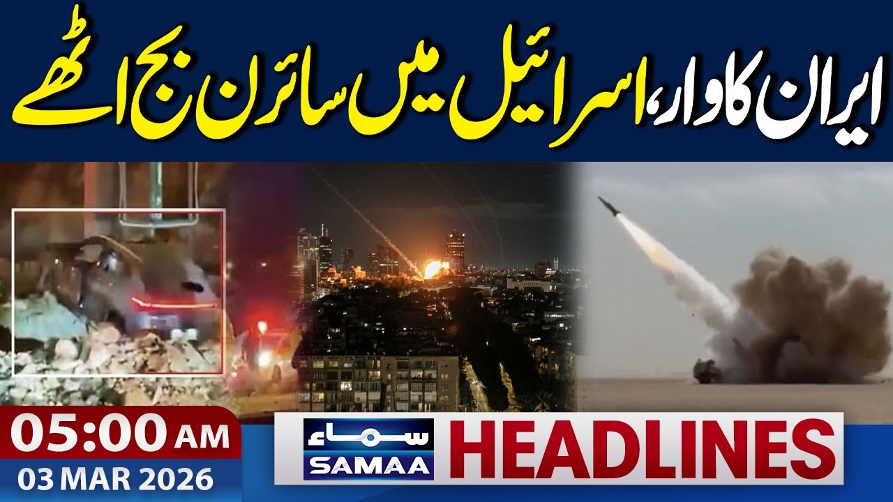 Iran, US & Israel War | Sirens sound in Israel After Iran Strikes | 5 AM News Headlines | SAMAA TV