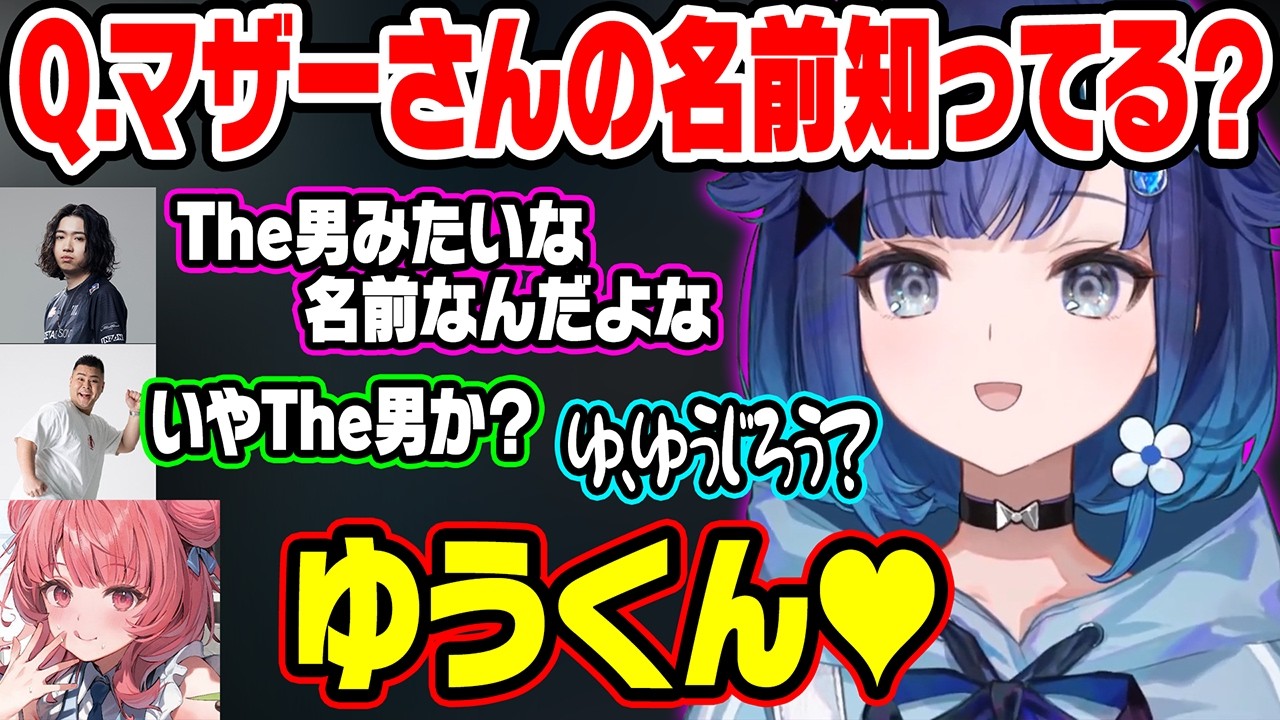 マザーさんの知識マウントを取るあかりんや、勘違いして勝手に振られるマザーさんに笑う紡木こかげ達ｗ【ぶいすぽ/切り抜き/紡木こかげ/夢野あかり/白波らむね/Mother3rd/ととみっくす/crow】