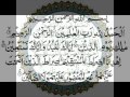 سورة الفاتحة الشيخ احمد نصير