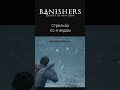 Banishers: Ghosts of New Eden. Стрельба по гнездам #banishersghostsofneweden #юмор