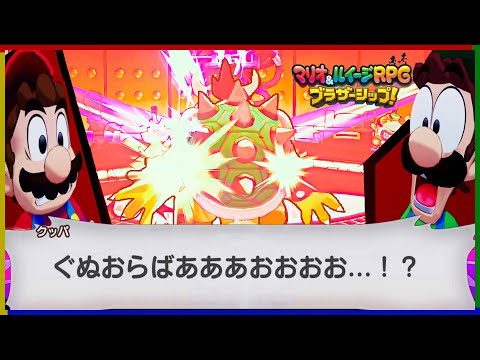 【ゲーム実況 】ゾケット団の真の目的が判明！大灯台が兵器と化した「クアッドン」発射！！【マリオ＆ルイージRPG ブラザーシップ！】のサムネイル