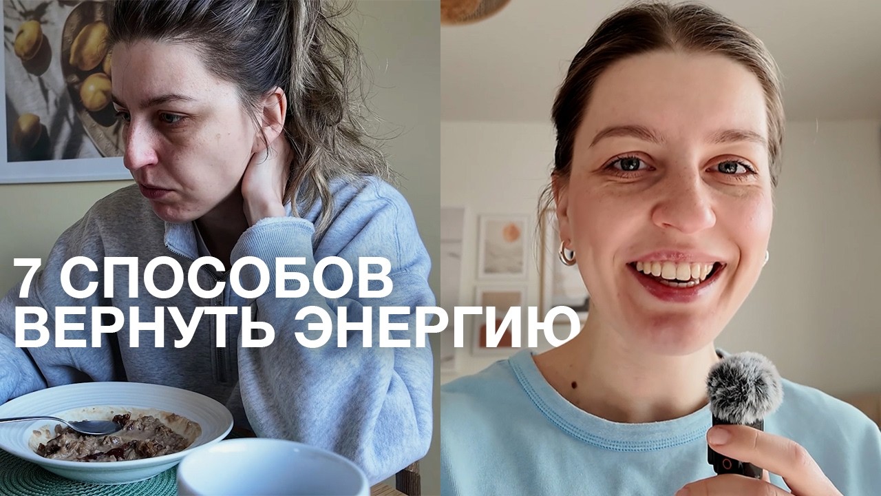 Как вернуть ресурс, если вы на пике усталости и на грани выгорания