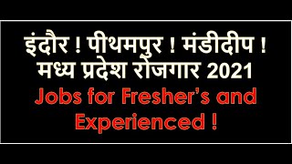 इंदौर पीथमपुर !मंडीदीप!मध्य प्रदेश रोजगार 2021!Jobs for fresher's and experienced in Madhya Pradesh screenshot 5