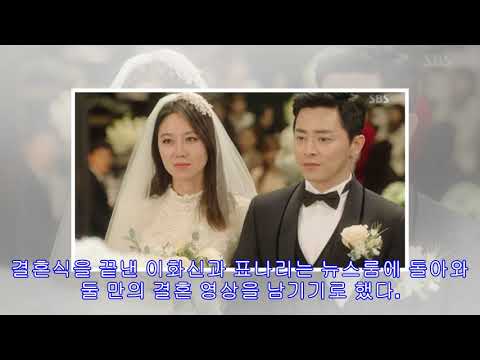리모컨 던지게 만드는 ‘질투의 화신’ 마지막 화 (동영상)