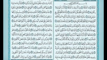 سورة الفاتحة وسورة الحاقة بصوت القارئ عماد السالمي