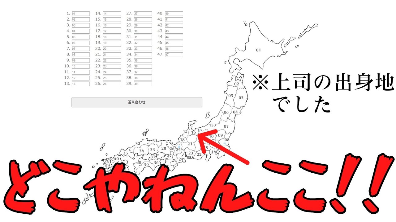 都道府県 日本地図クイズ 47都道府県完全暗記するまで終われません Youtube 都道府県 日本地図クイズ 47都道府県完全暗記するまで終われません Youtube