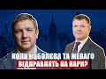 Коли Коболєва та олігарха Жеваго відправлять на нари?