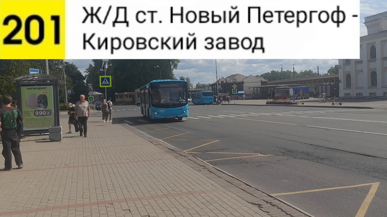 Расписание 201 автобуса из дзержинска в нижний. Автобус 201 маршрут. автобус 201 ермаковское. расписание 201 маршрута.