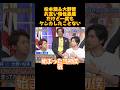 松本潤＆大野智お互い相性最悪だけど一度もケンカしたことない ww #funny #嵐 #アニメ #お笑い #面白い #大野智 #松本潤 #shorts